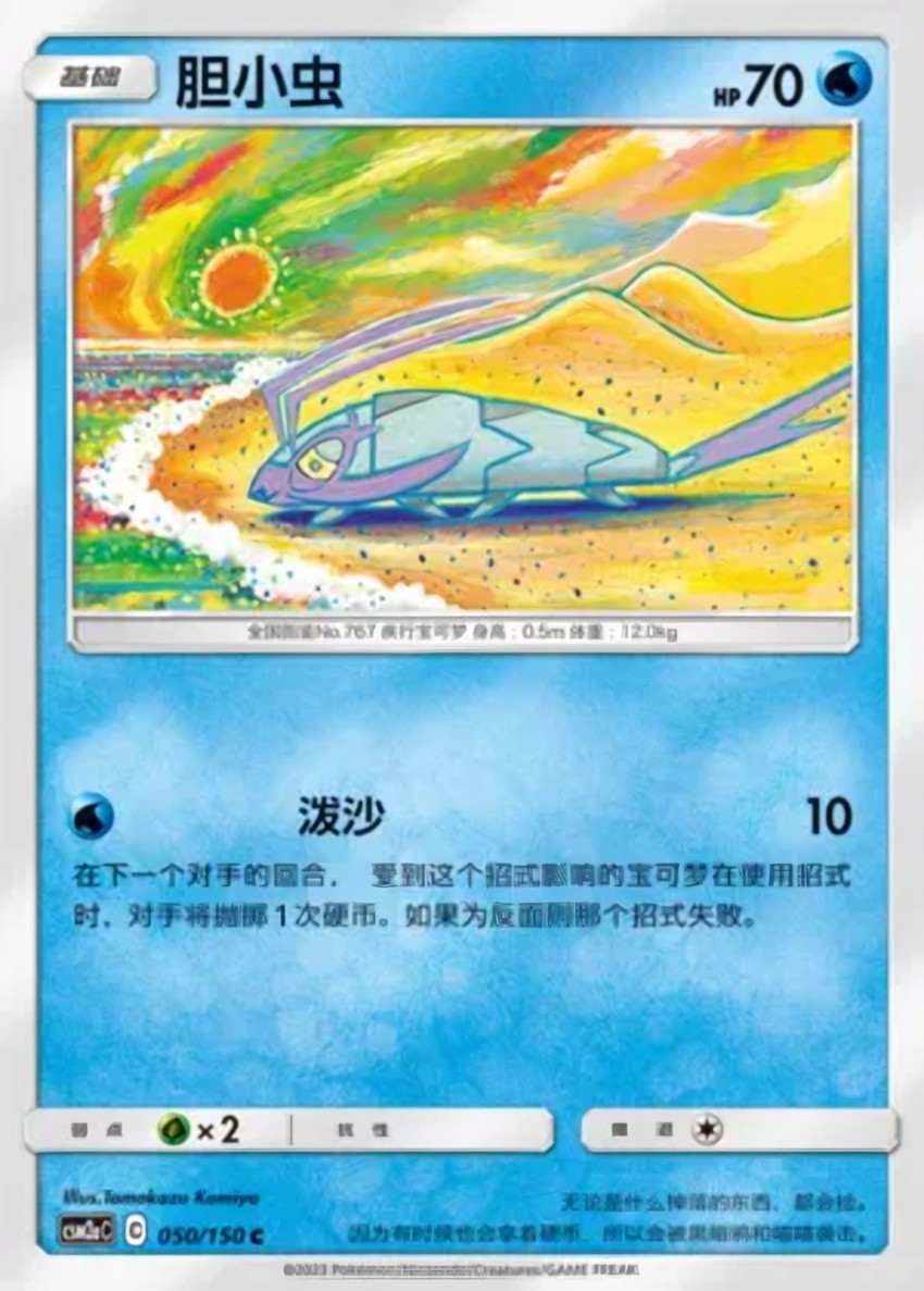 Wimpod