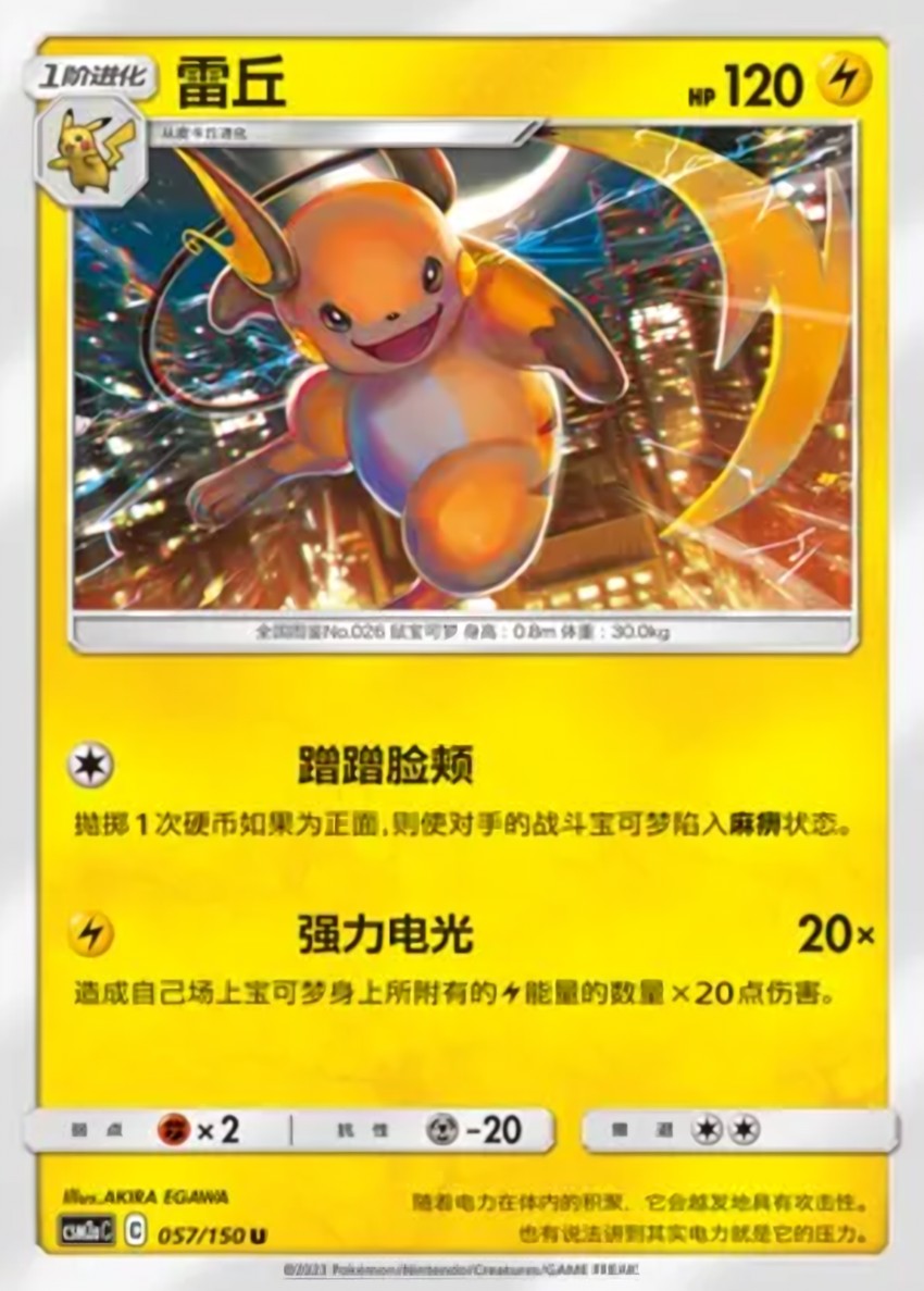 雷丘