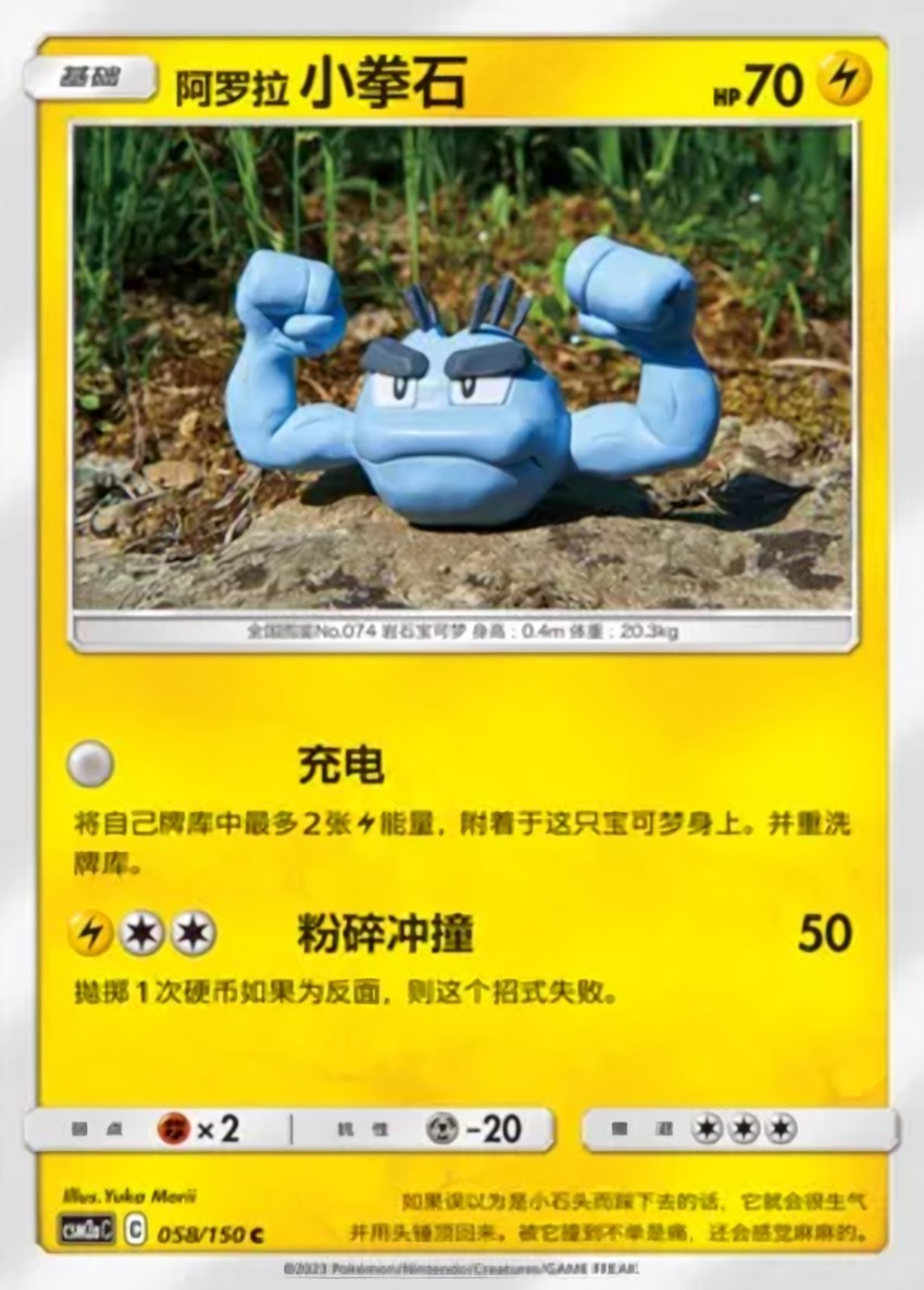 Alolan Geodude