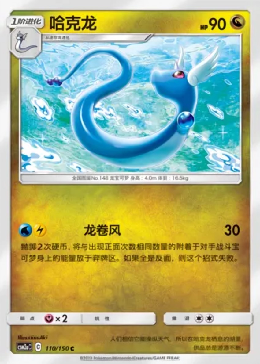 哈克龍