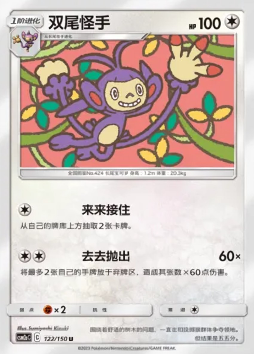 Ambipom