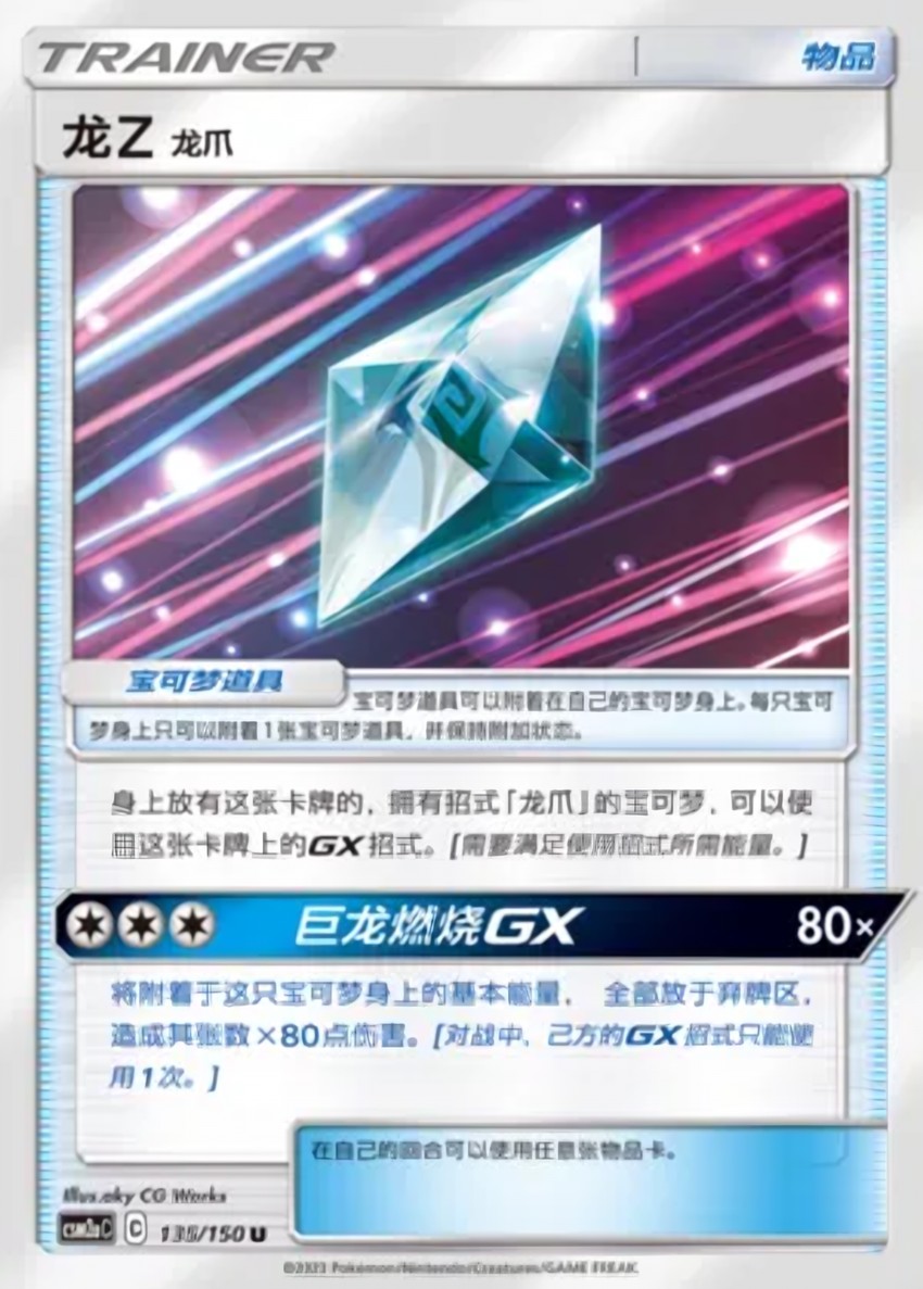 Dragonium Z: Dragon Claw