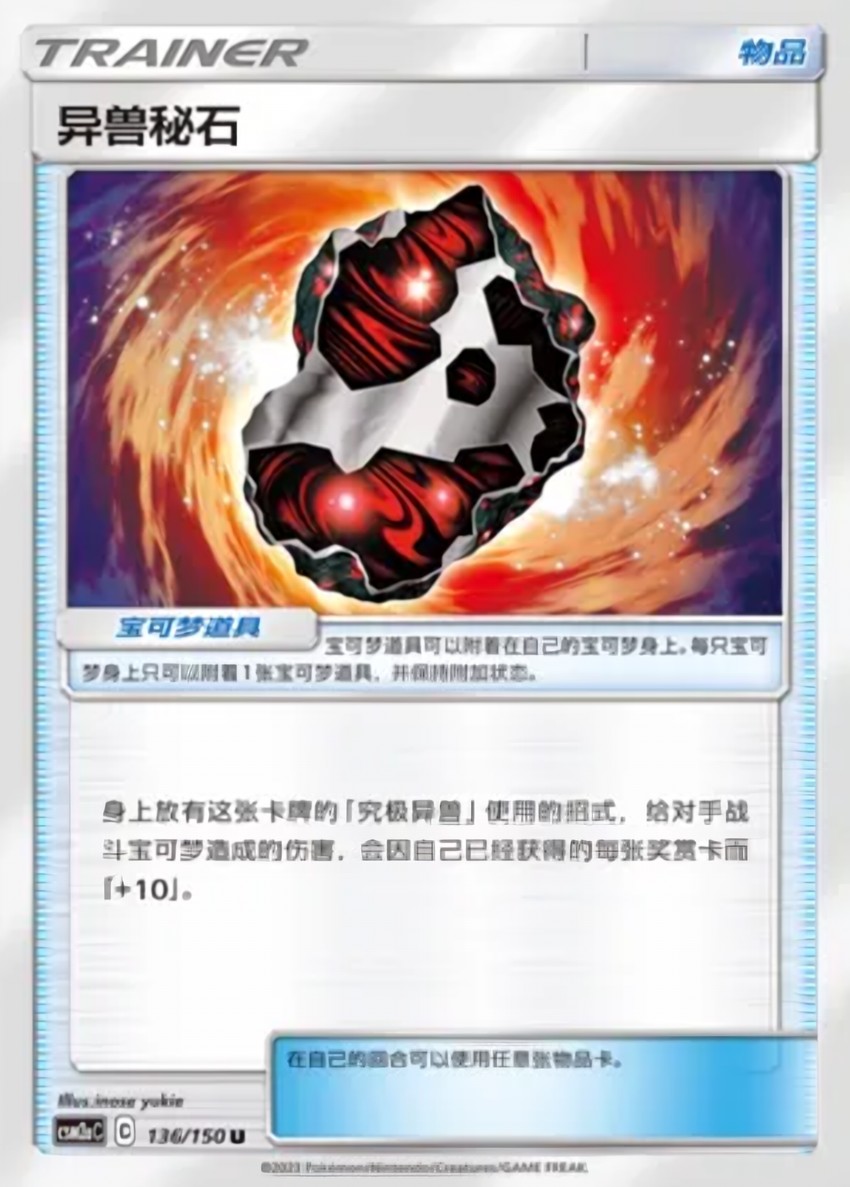 Beastite