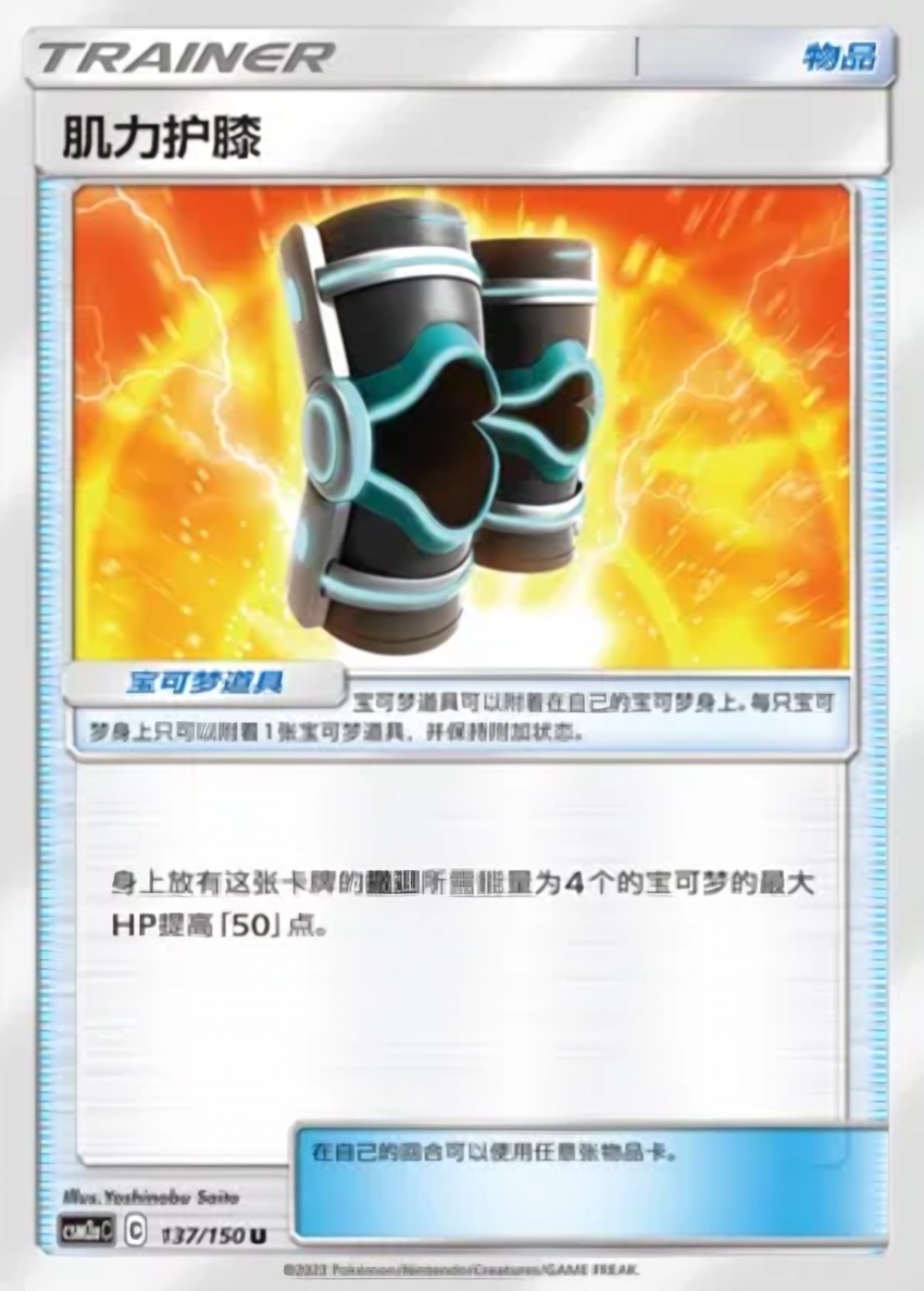 Buff Padding