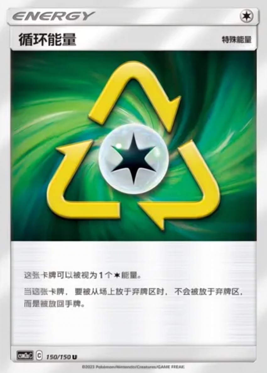 Recycle Energy