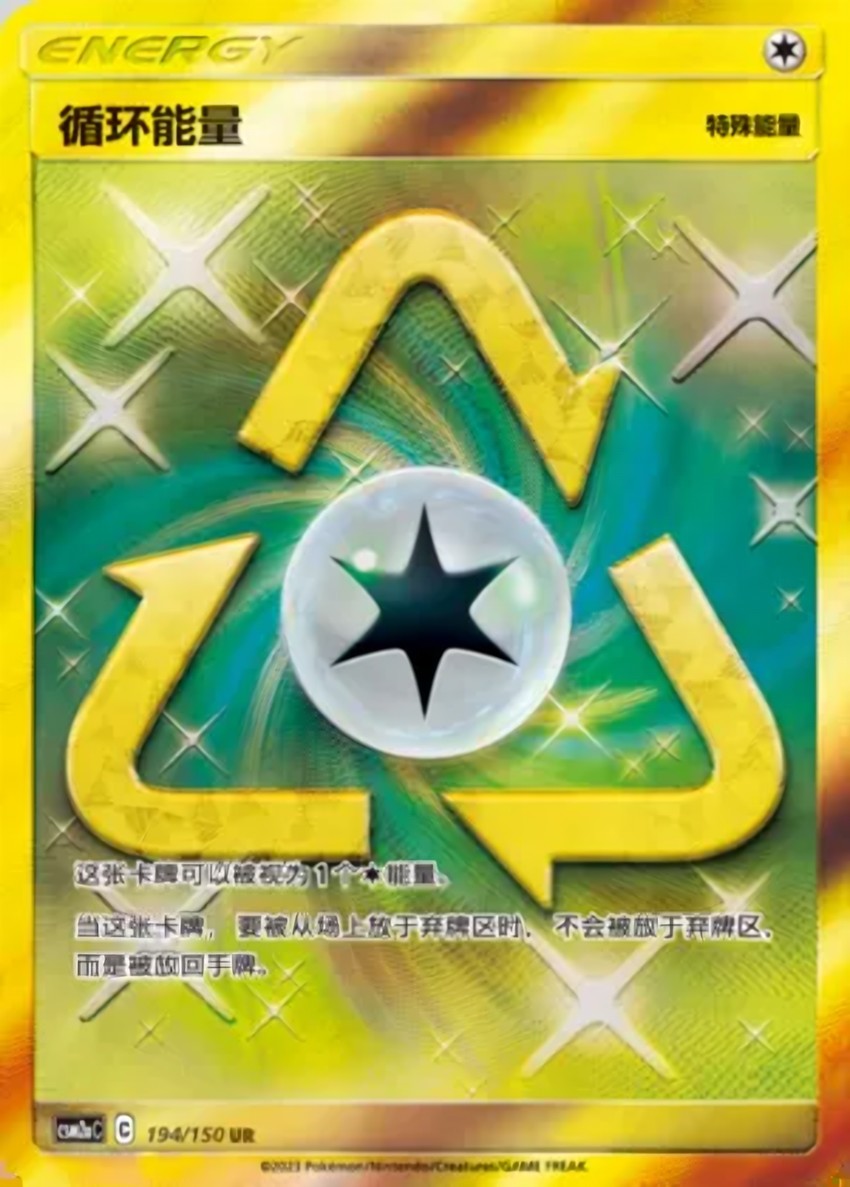 Recycle Energy
