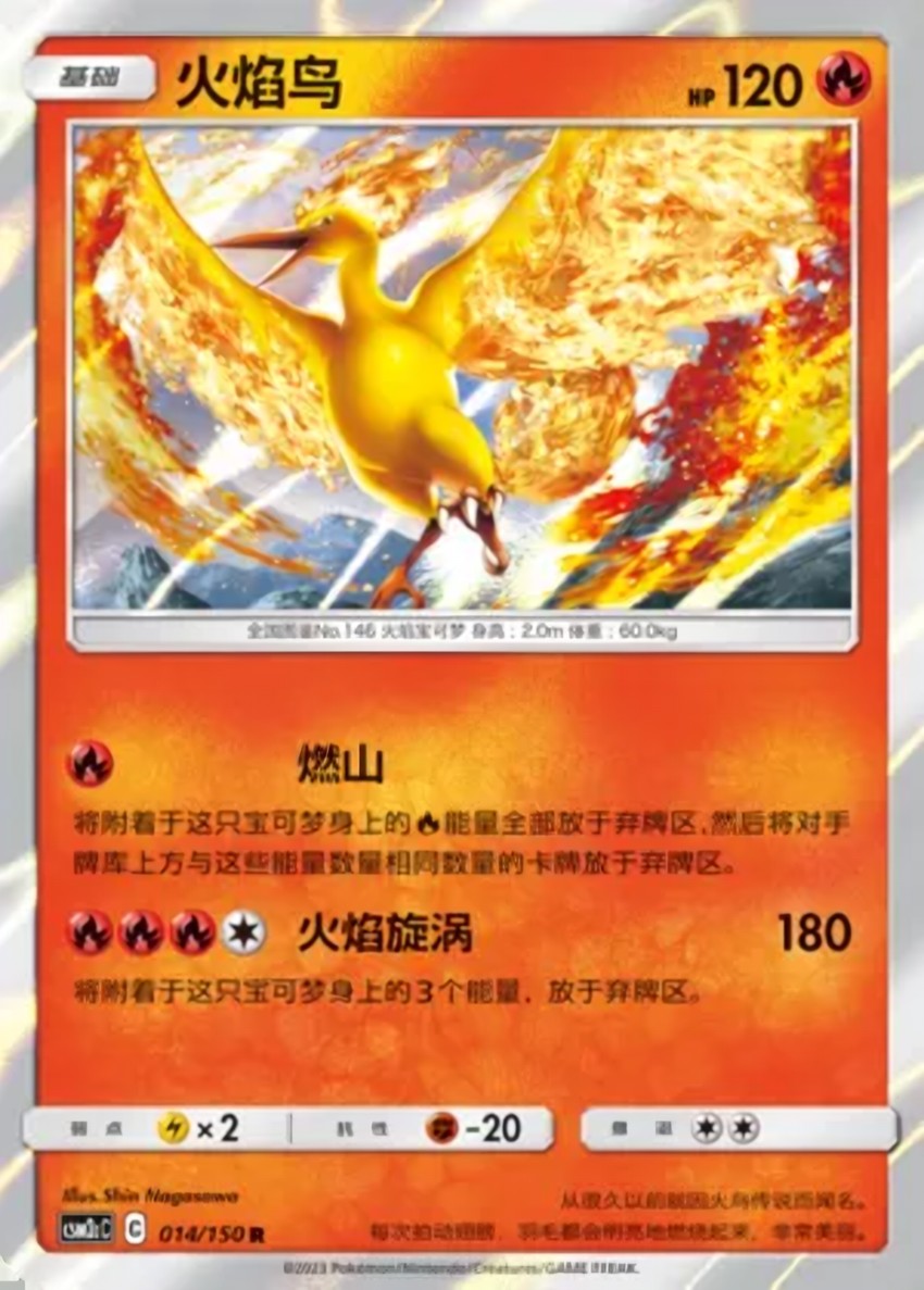 Moltres