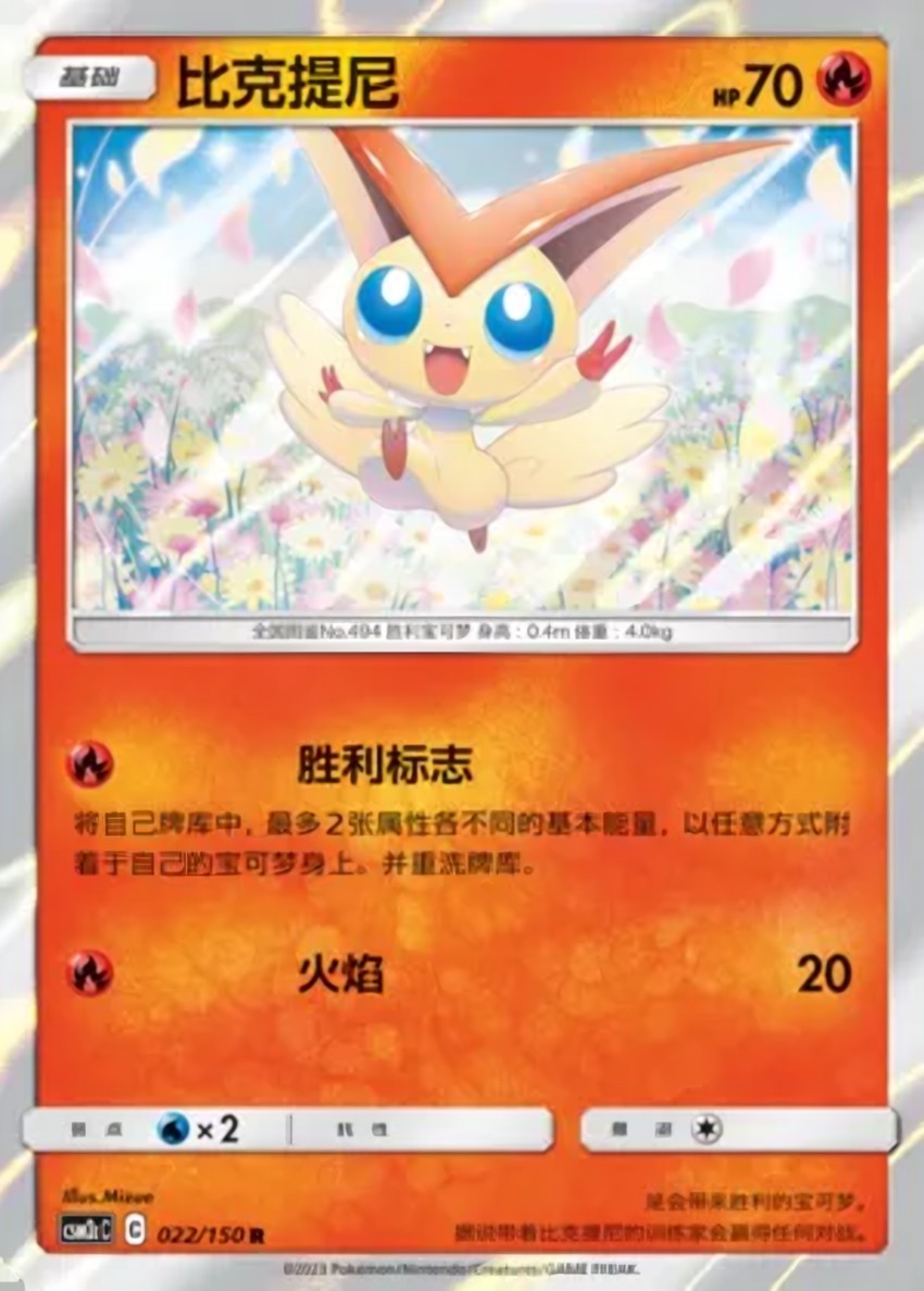 比克提尼