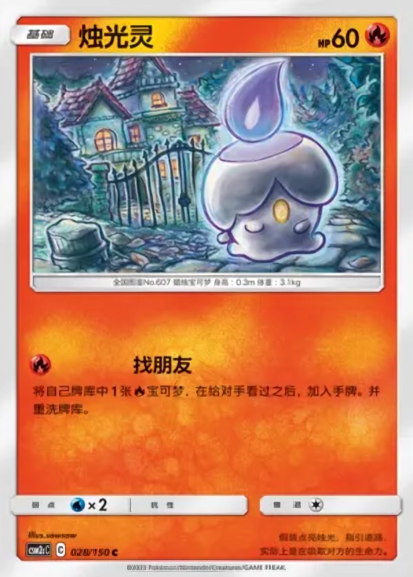 燭光靈