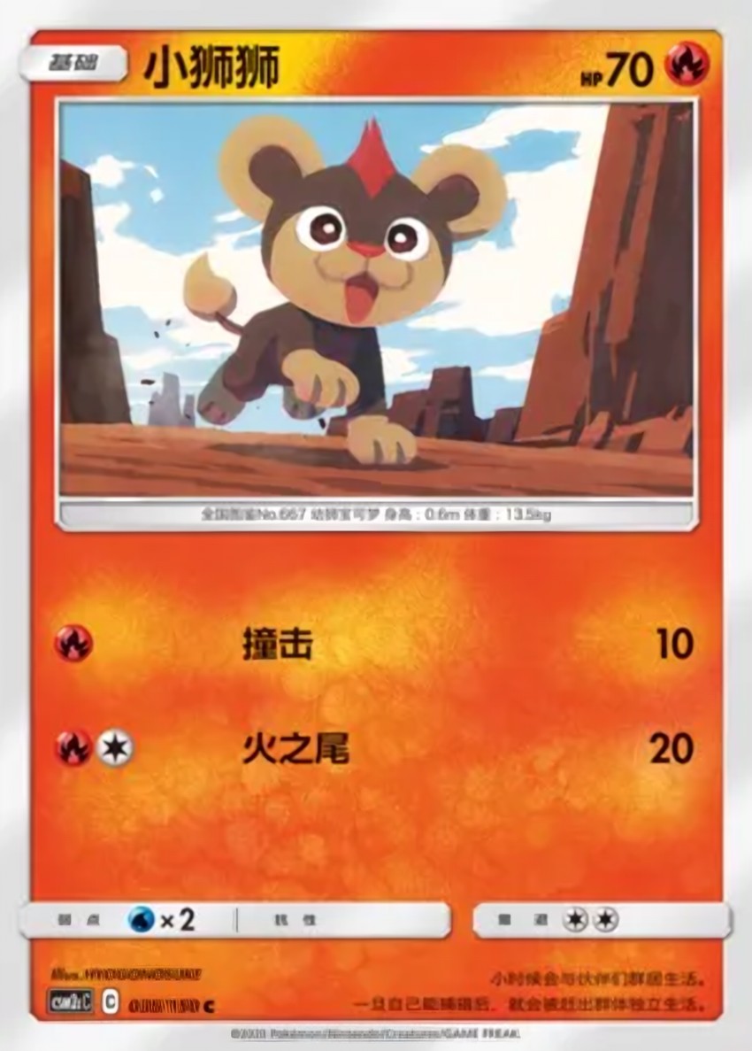 小獅獅