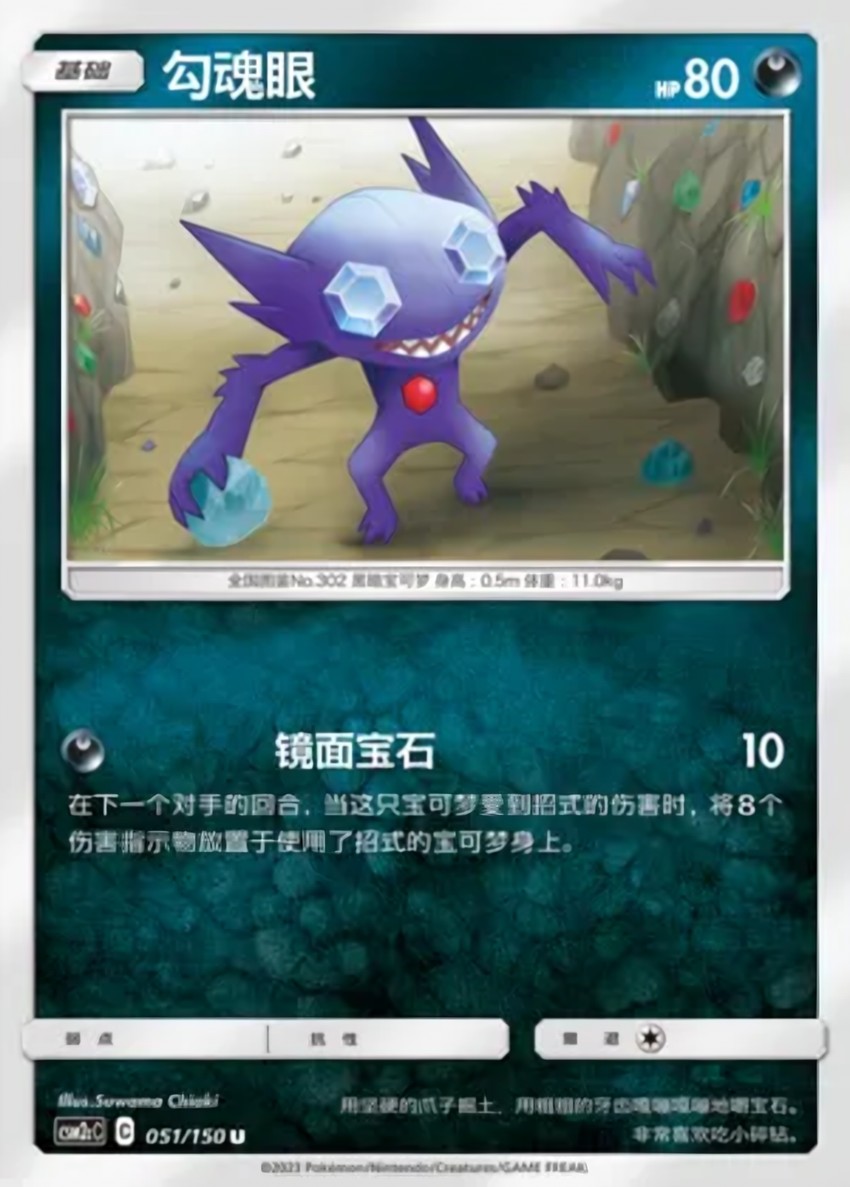 勾魂眼