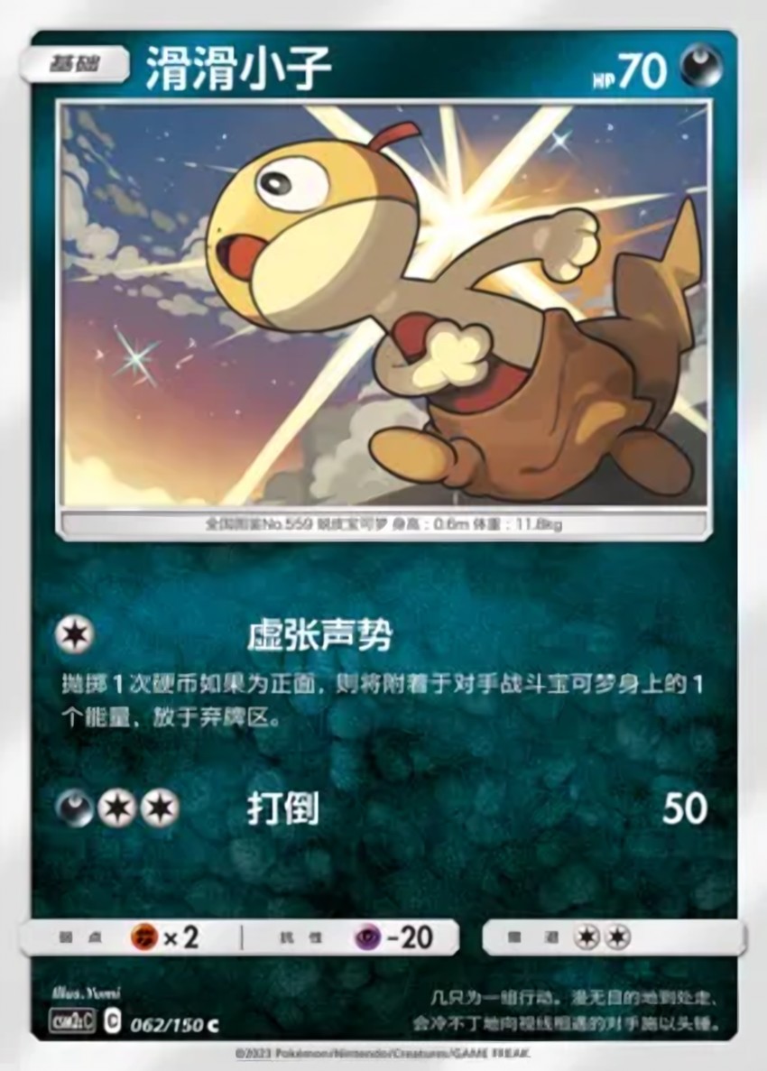 滑滑小子