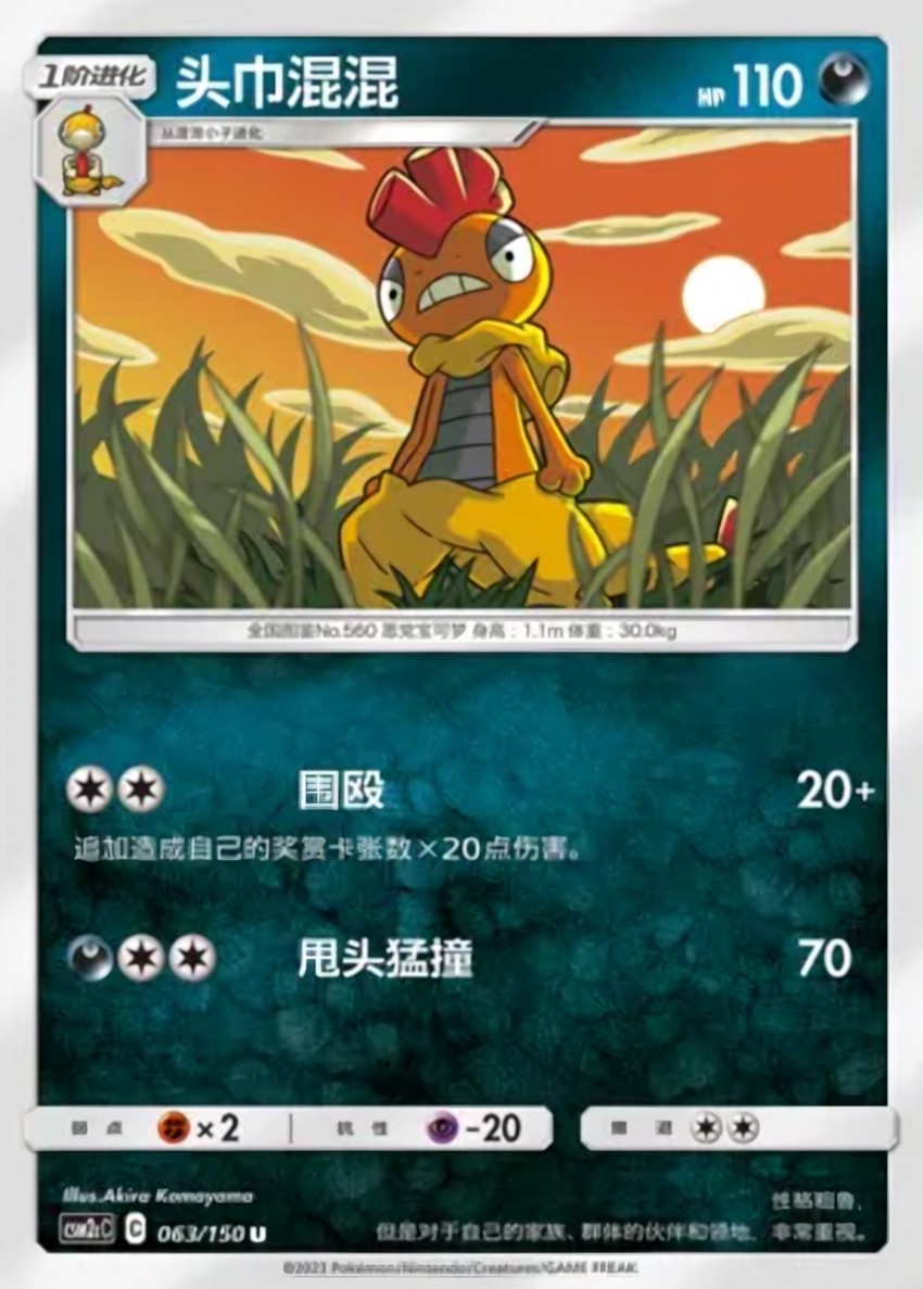 頭巾混混