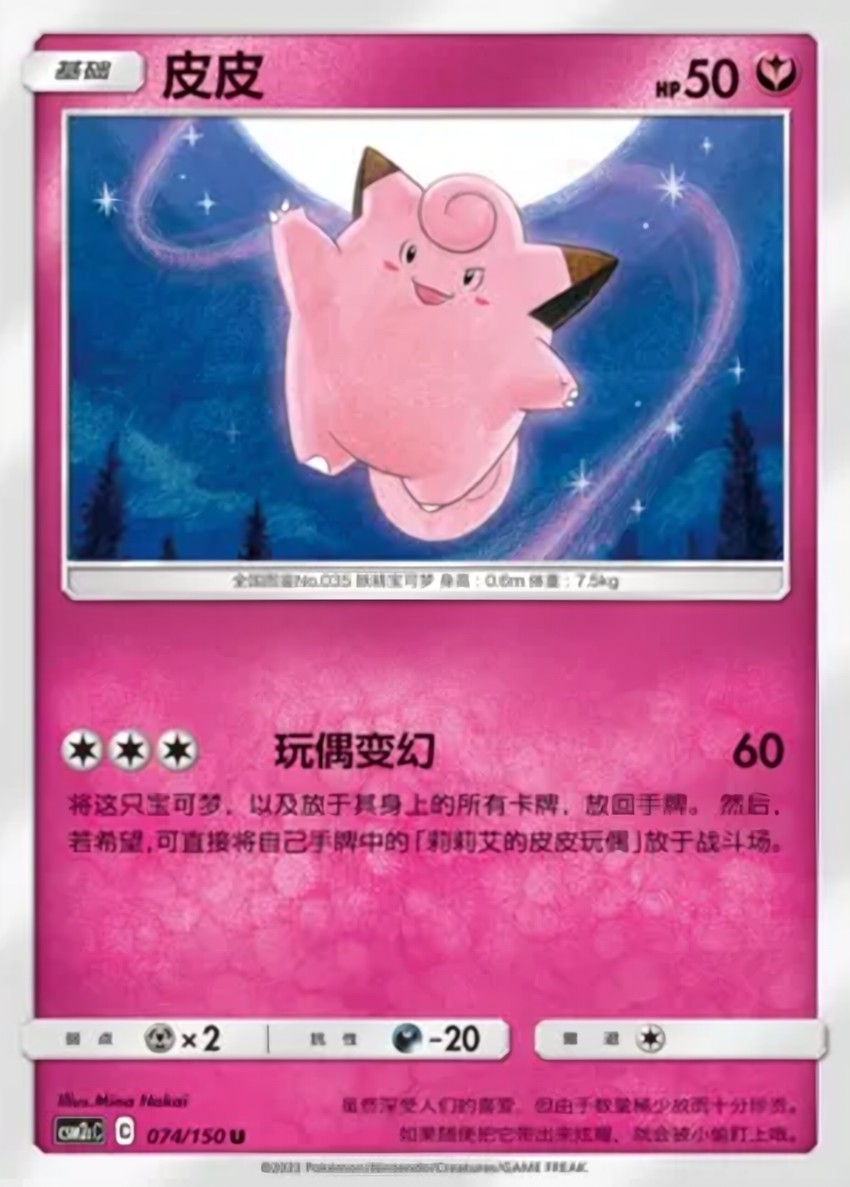 皮皮