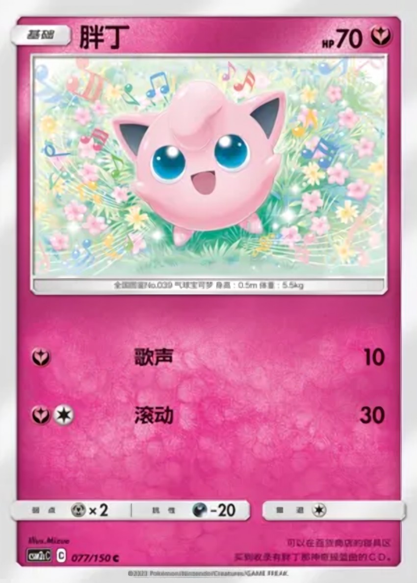 胖丁
