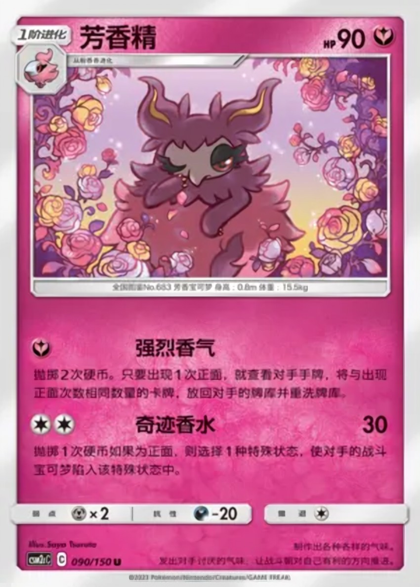 芳香精