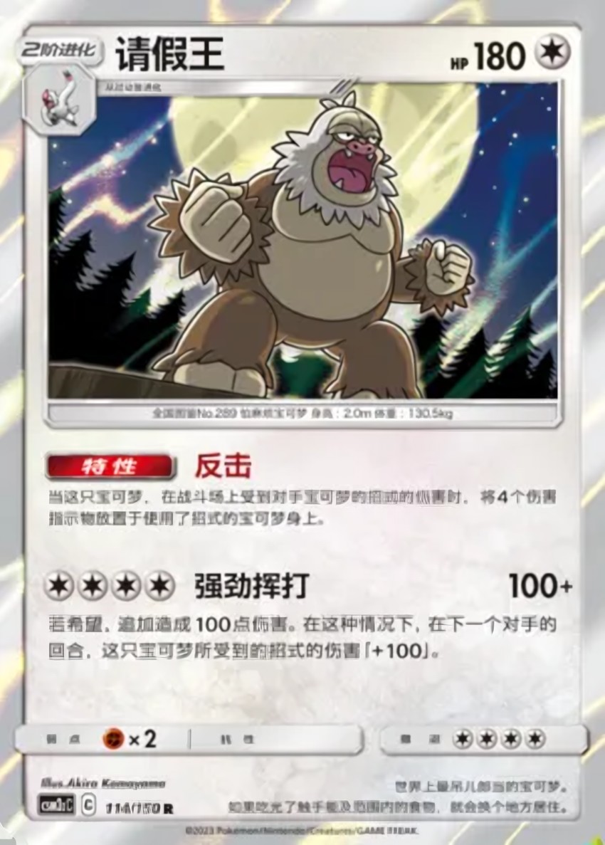 請假王