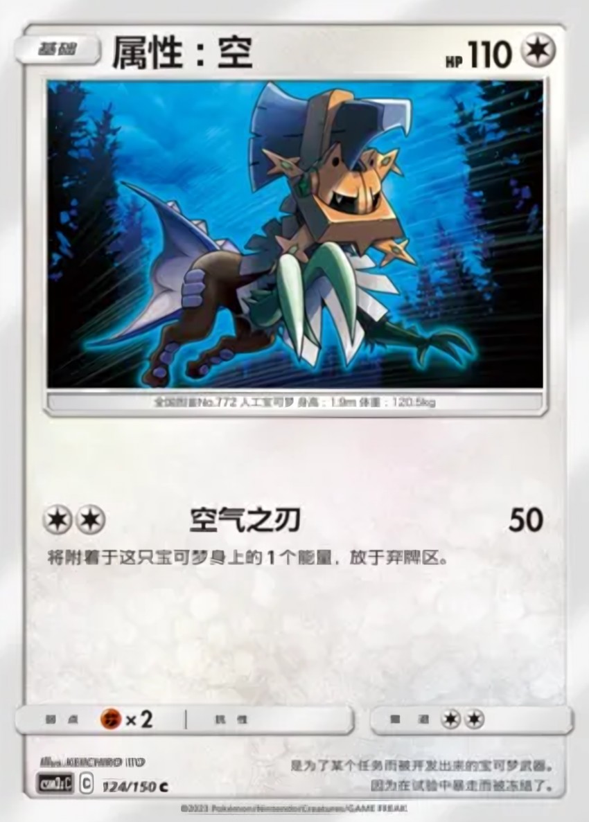 Type: Null