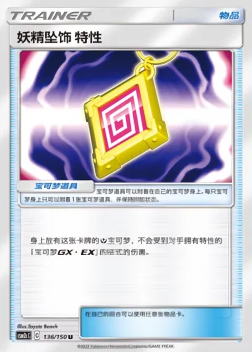 Fairy Charm Ability