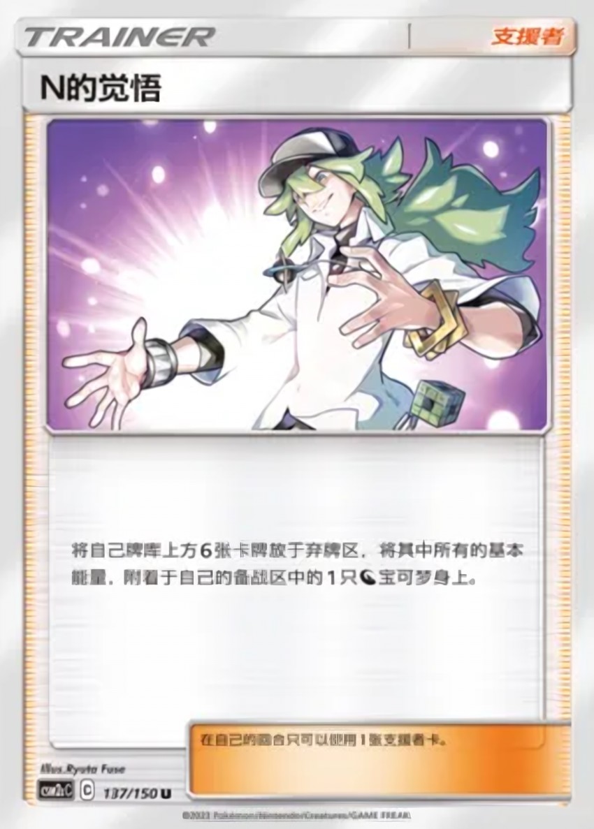 N's Resolve