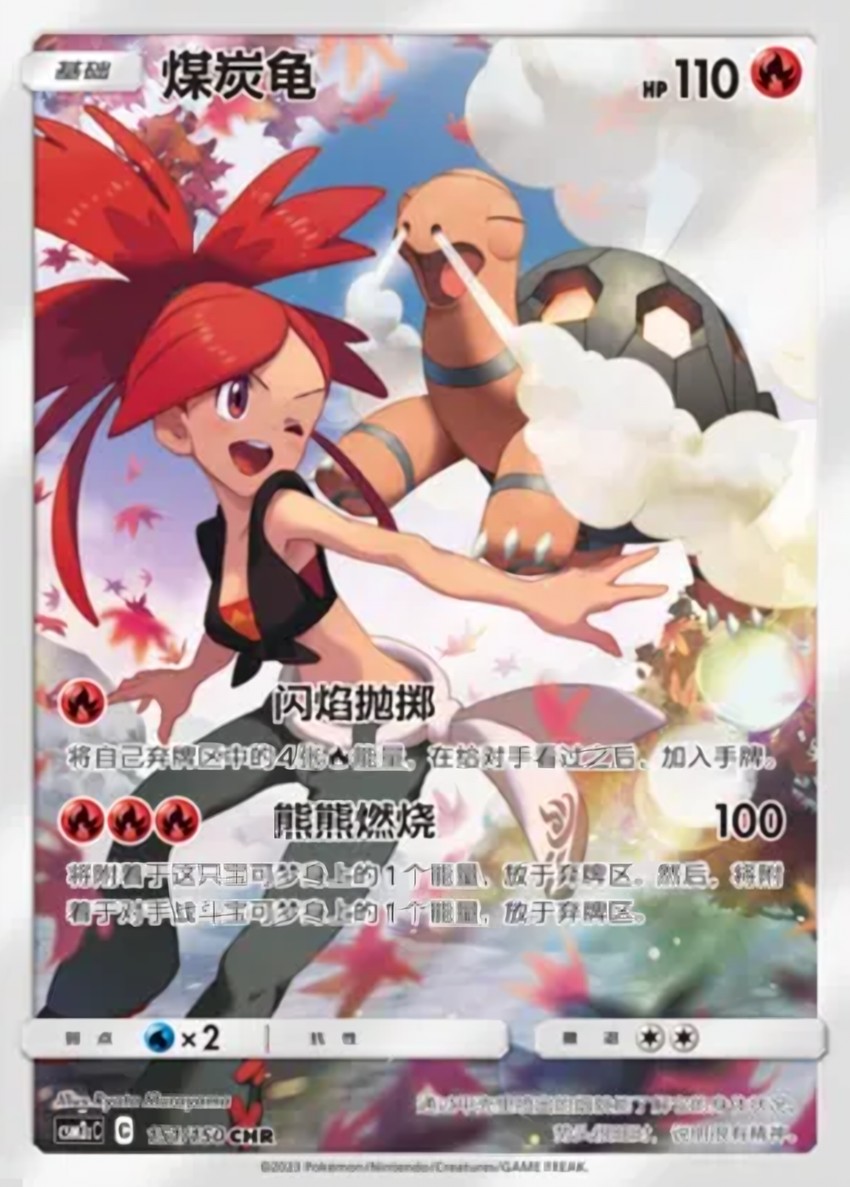 煤炭龜