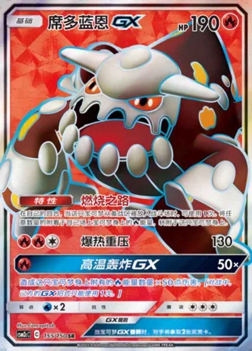 Heatran GX