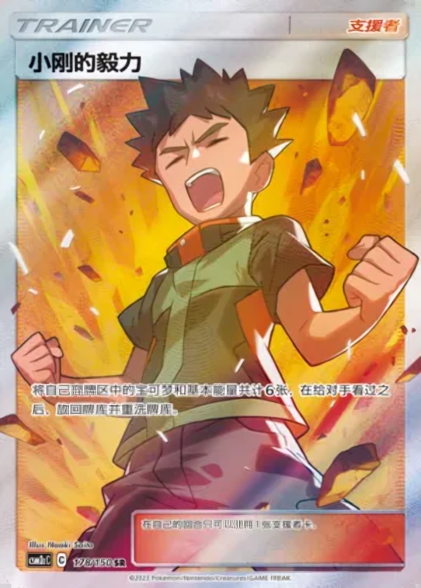 Brock's Grit