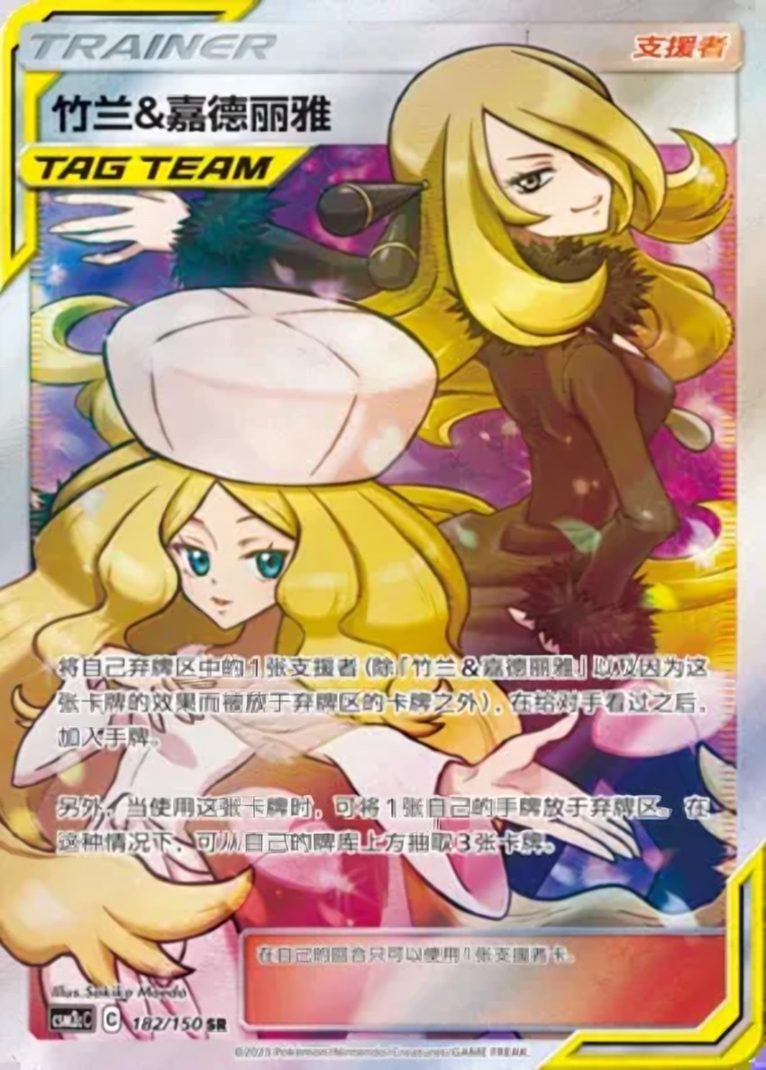 Cynthia & Caitlin