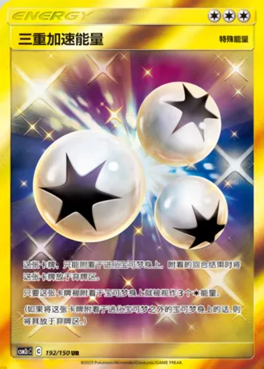 Triple Acceleration Energy