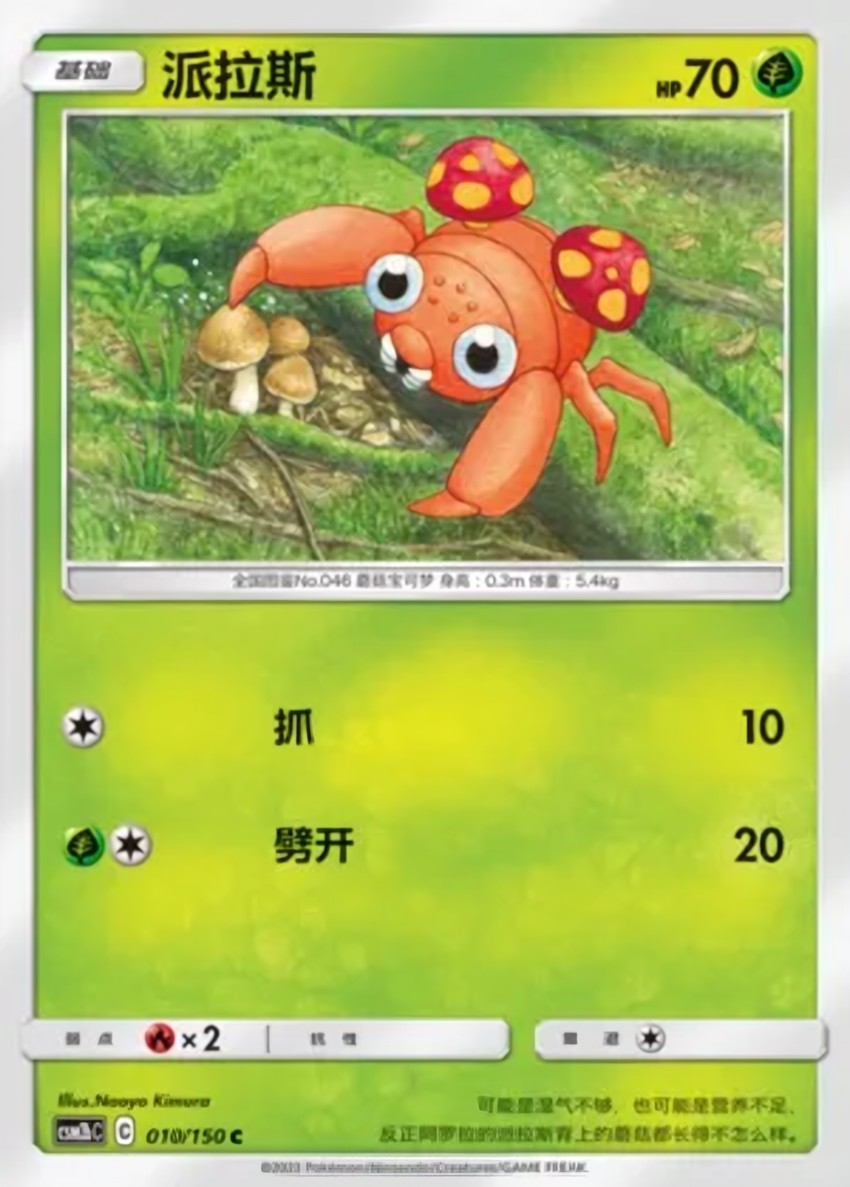派拉斯