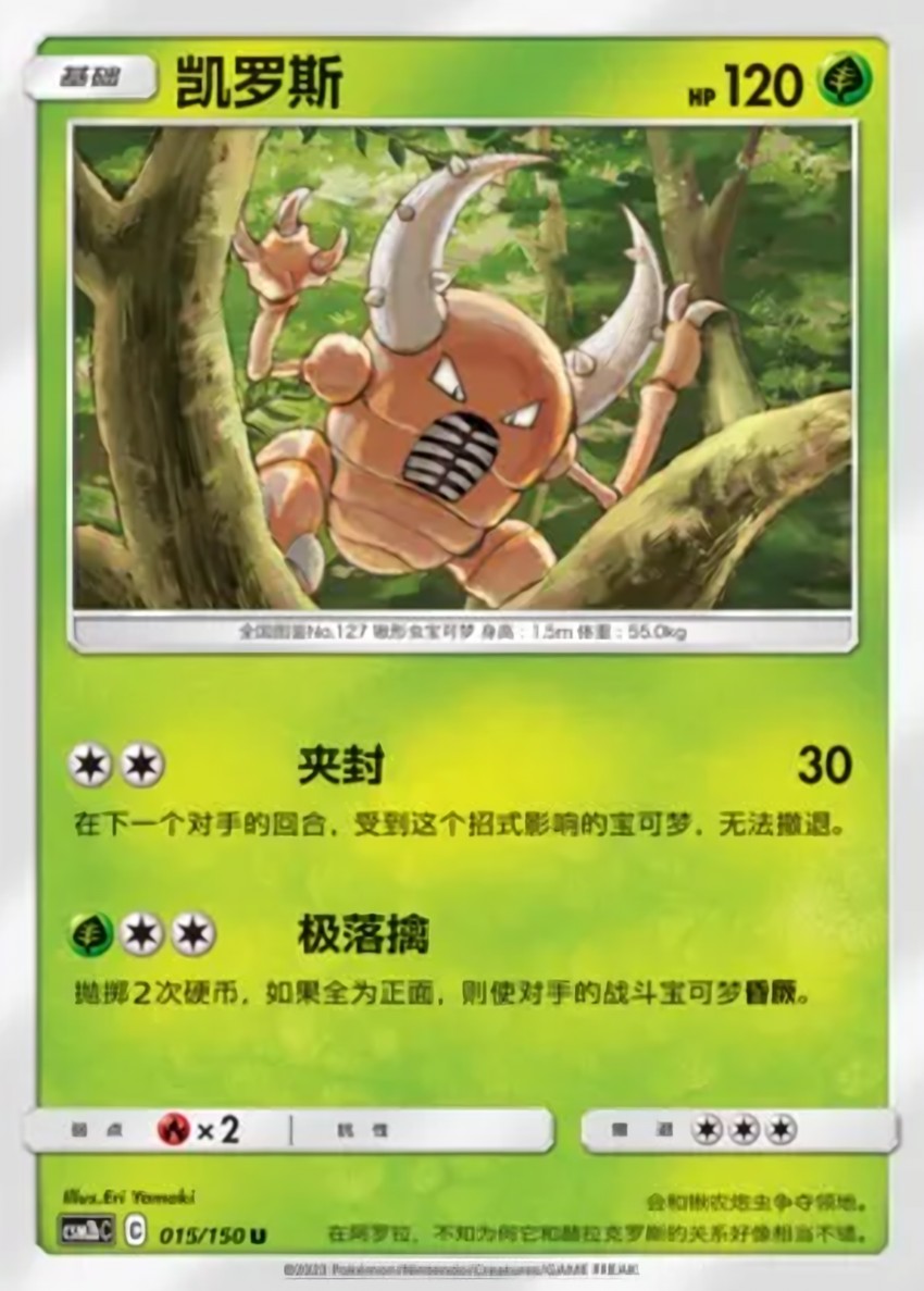 凱羅斯