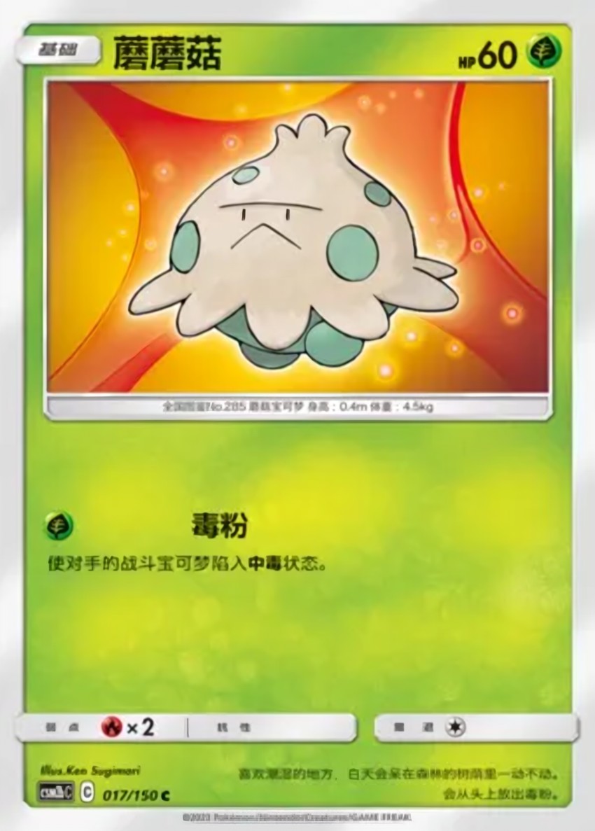 蘑蘑菇
