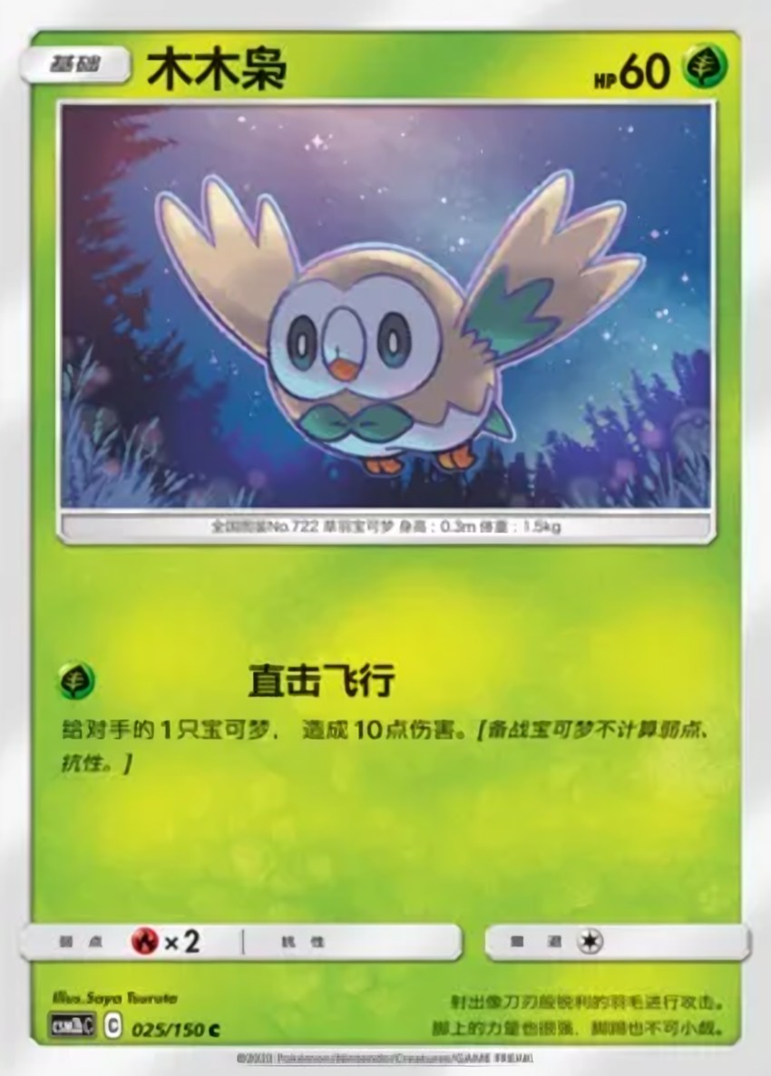 木木梟