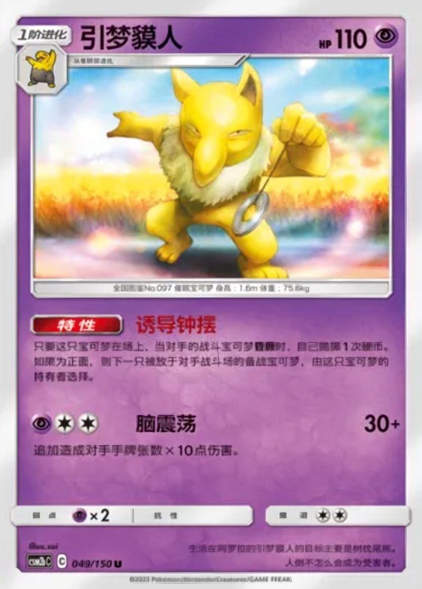 Hypno