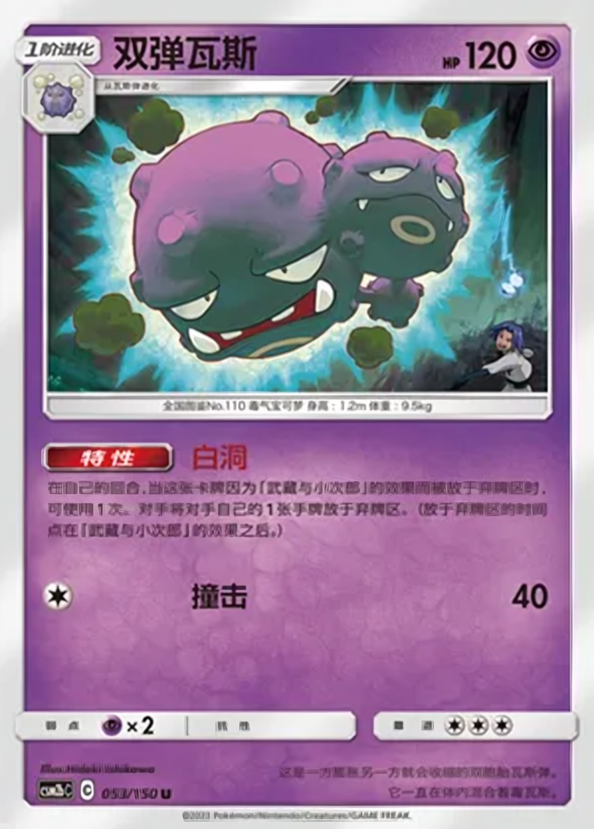 雙彈瓦斯