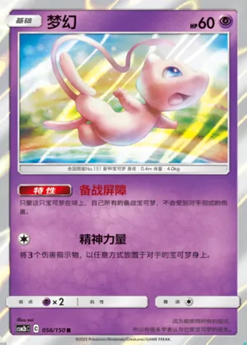 夢幻