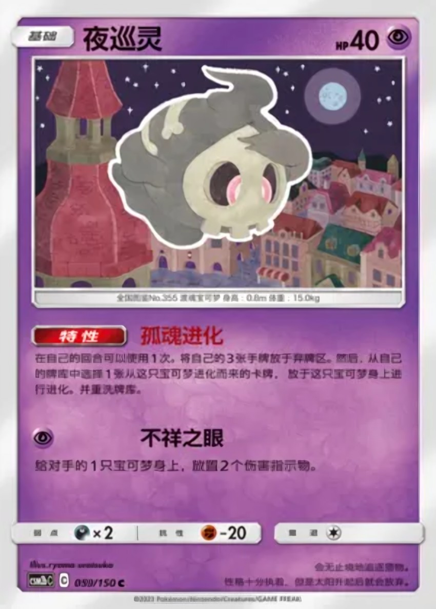 夜巡靈