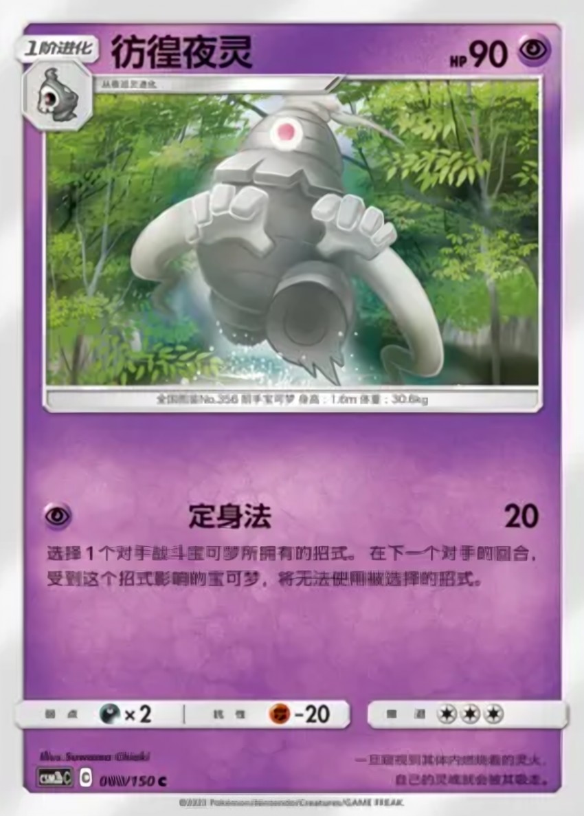 彷徨夜靈
