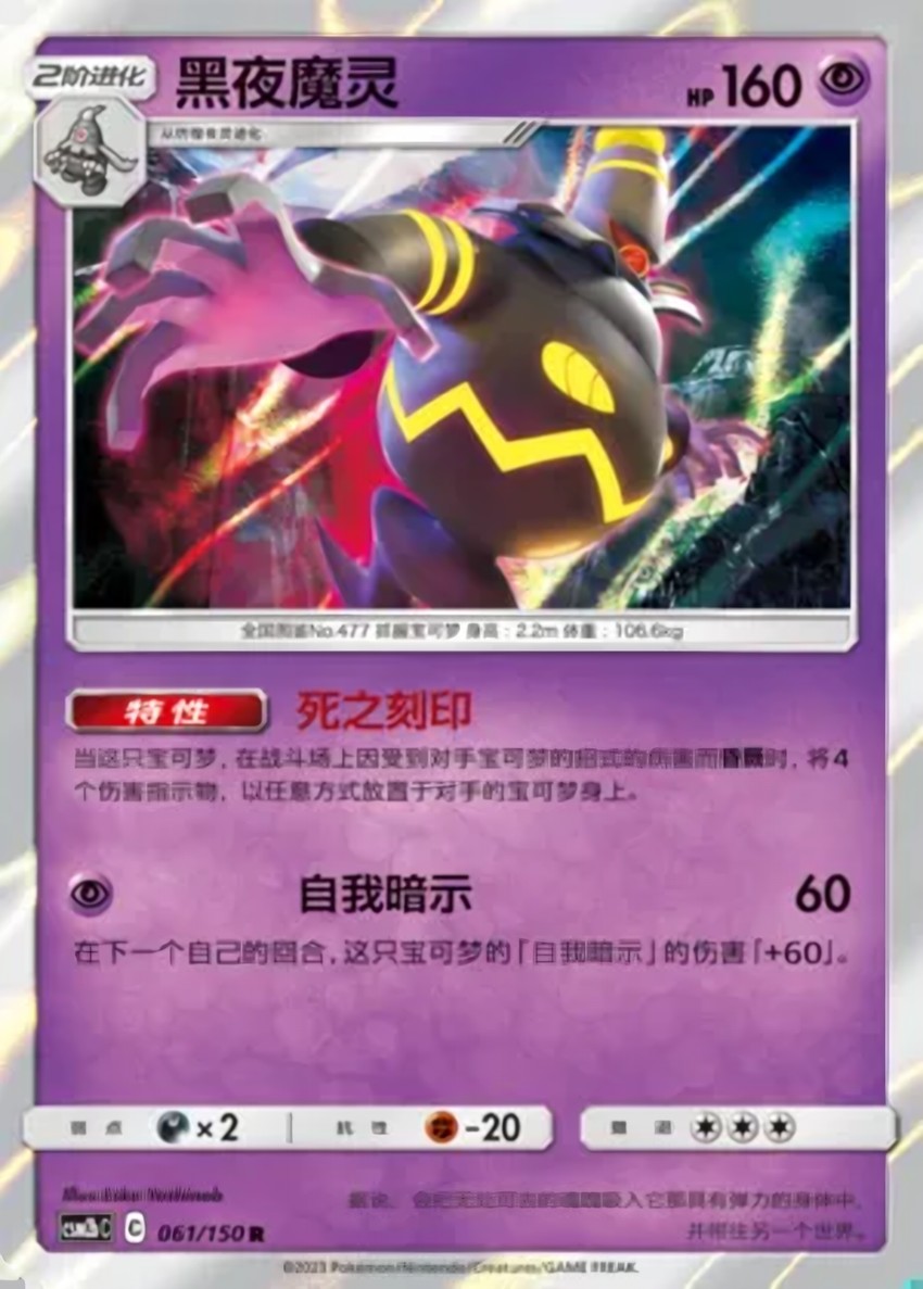 Dusknoir