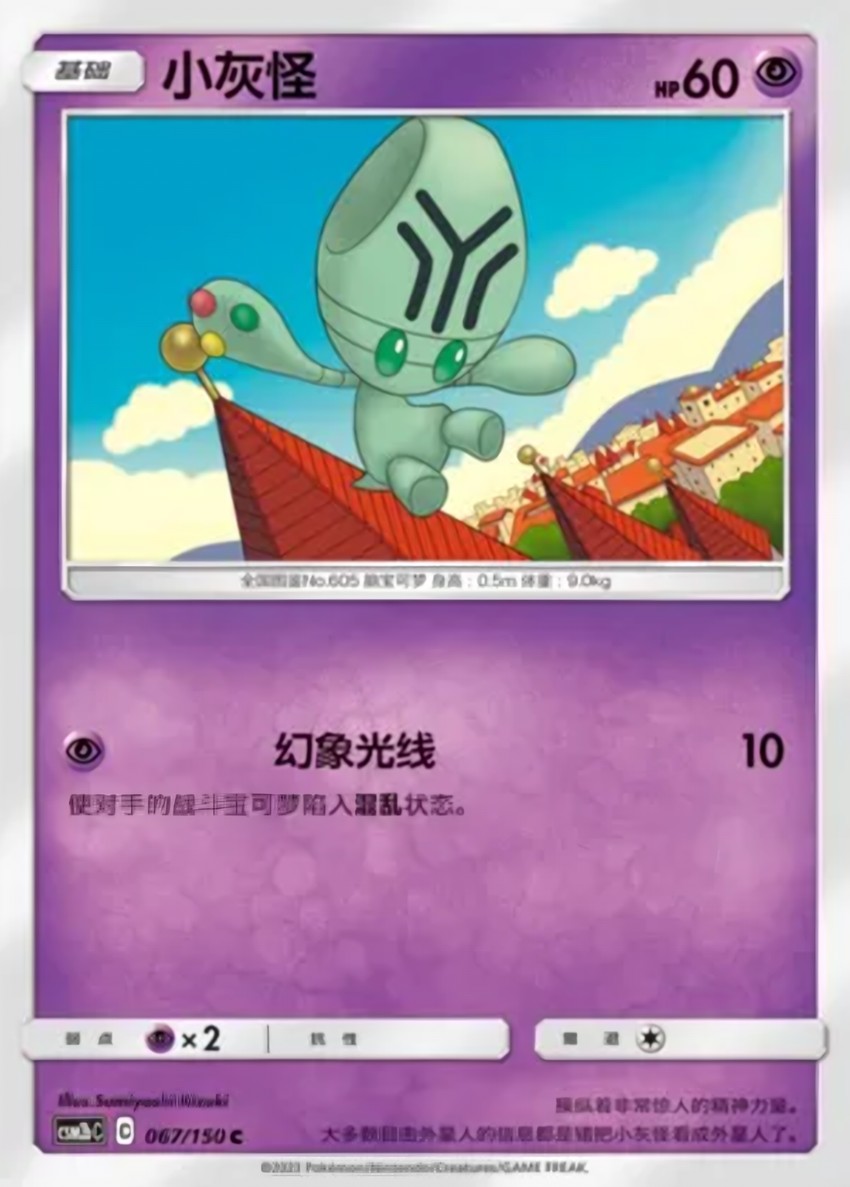 小灰怪