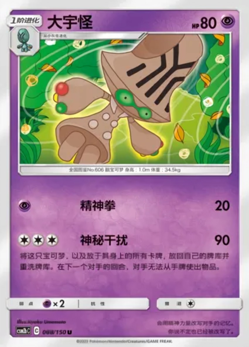 大宇怪