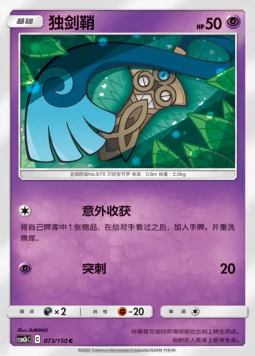 獨劍鞘