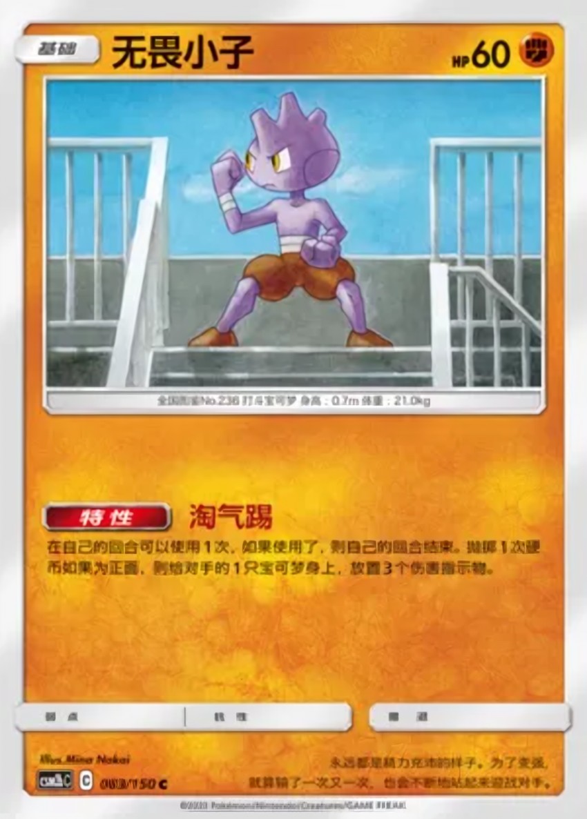 無畏小子