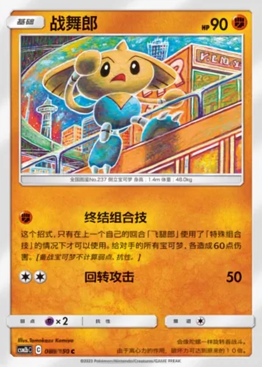 戰舞郎