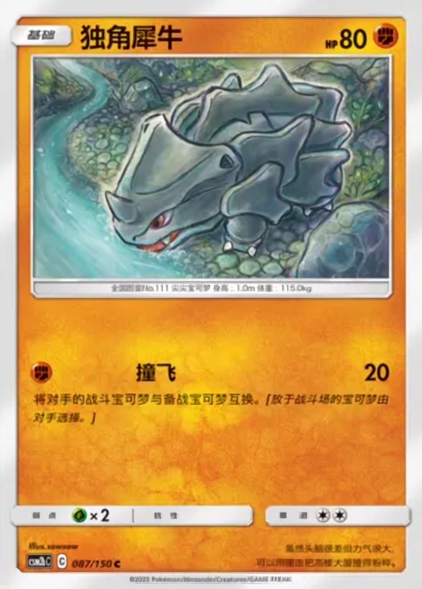 Rhyhorn