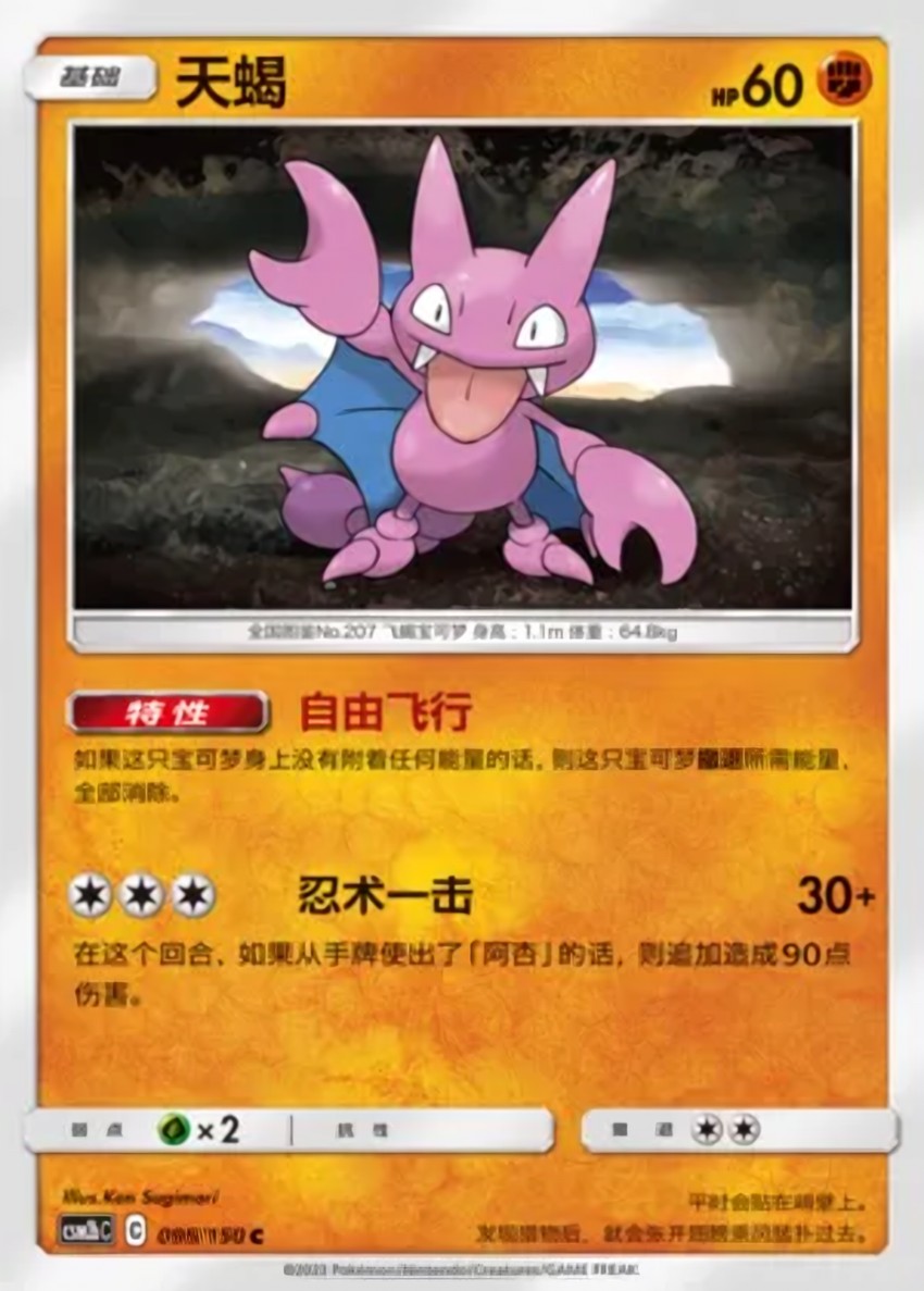 Gligar