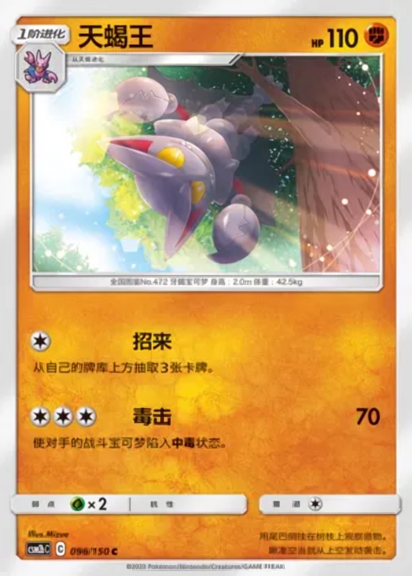 天蠍王
