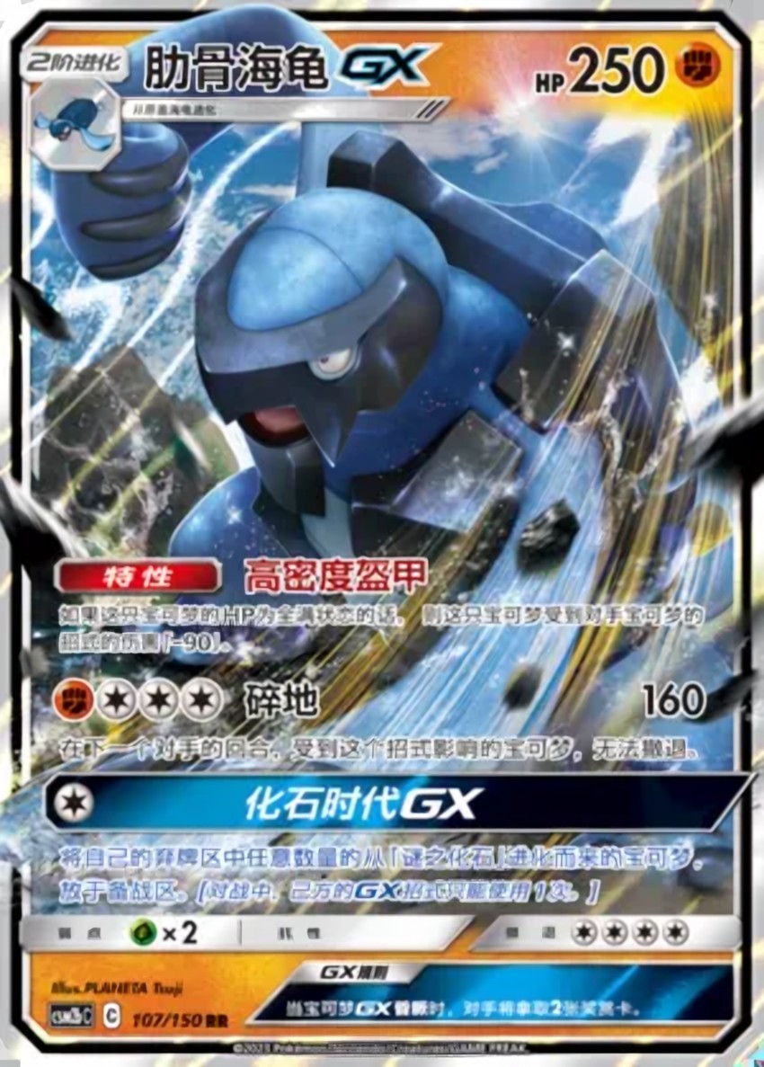 Carracosta GX