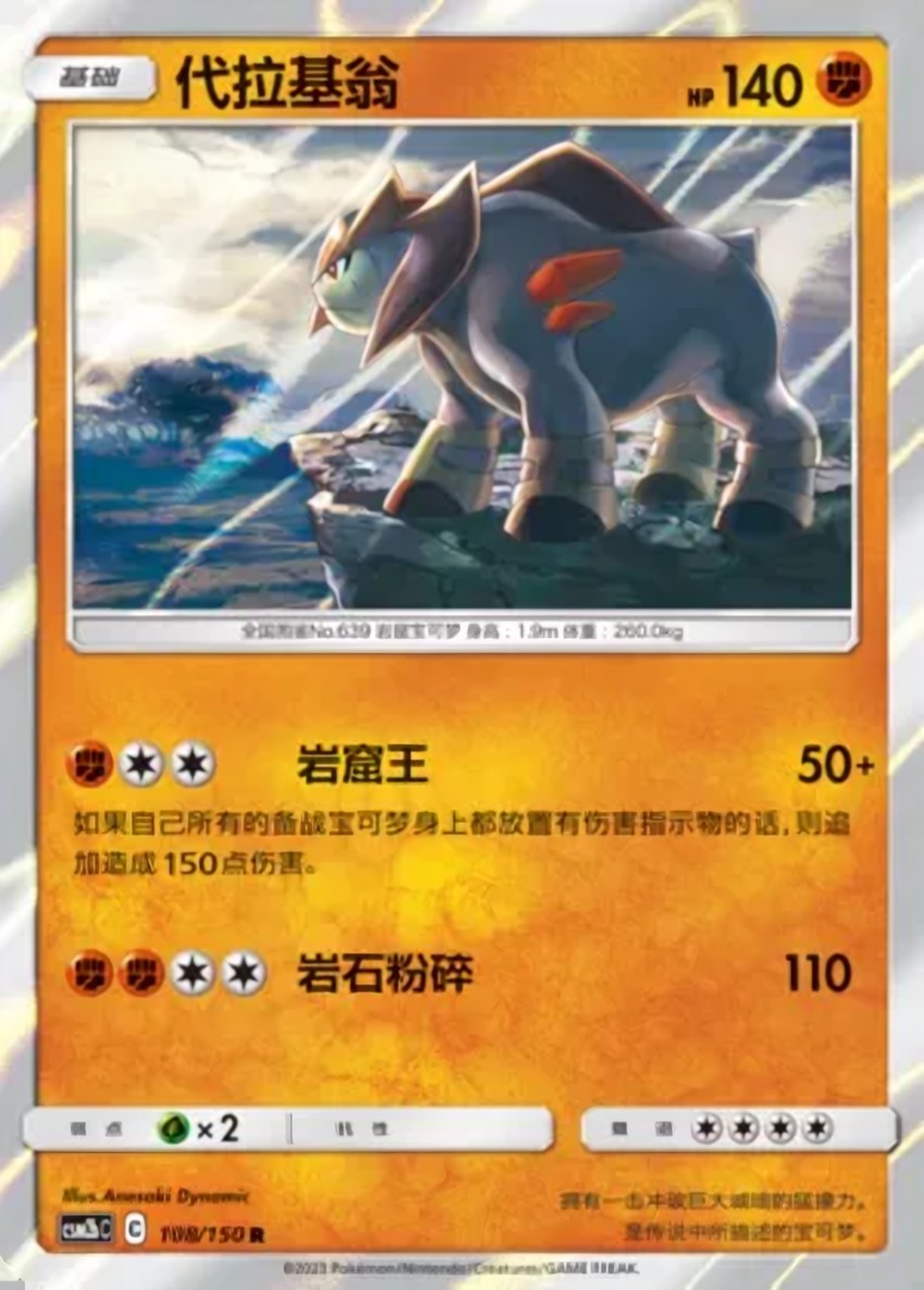 代拉基翁
