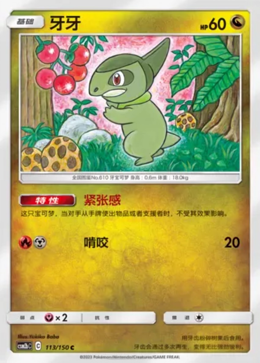 牙牙